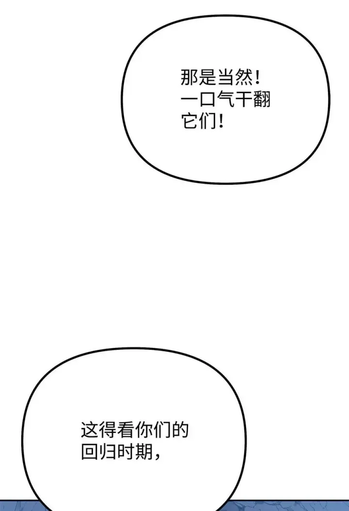 《不死王的轮回》110 恐怖箭矢图12