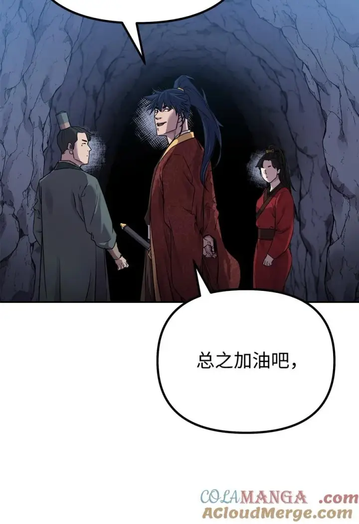 《不死王的轮回》110 恐怖箭矢图13