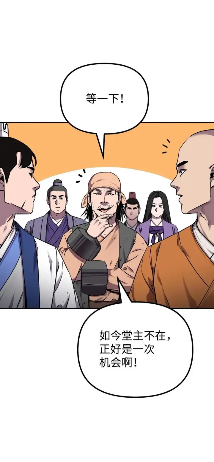 《不死王的轮回》110 恐怖箭矢图17