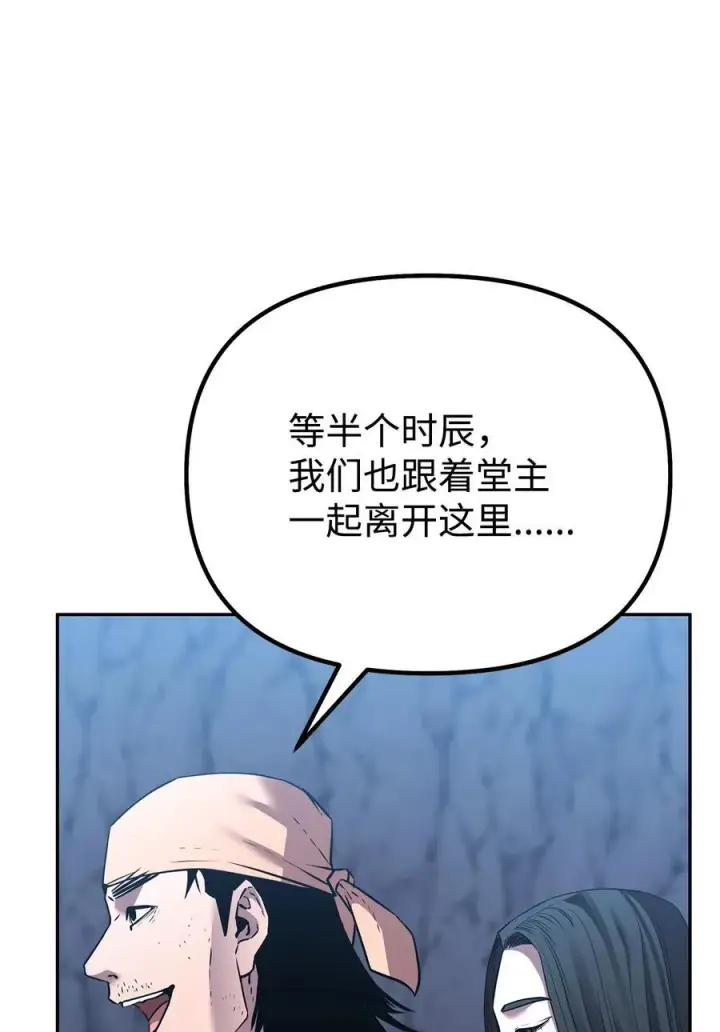 《不死王的轮回》110 恐怖箭矢图18