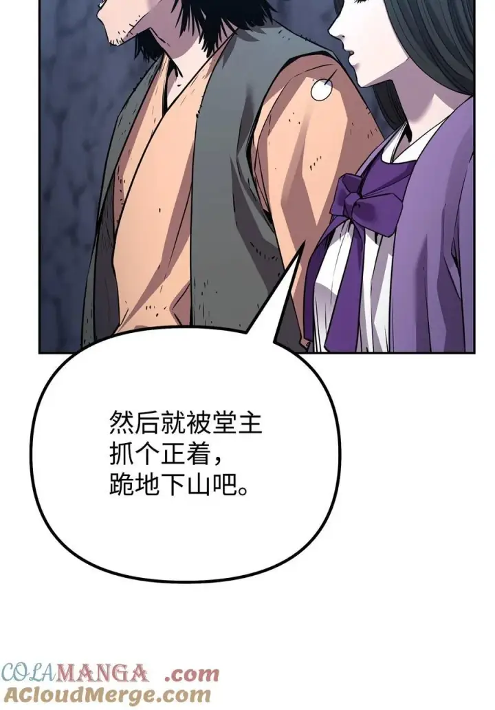 《不死王的轮回》110 恐怖箭矢图19