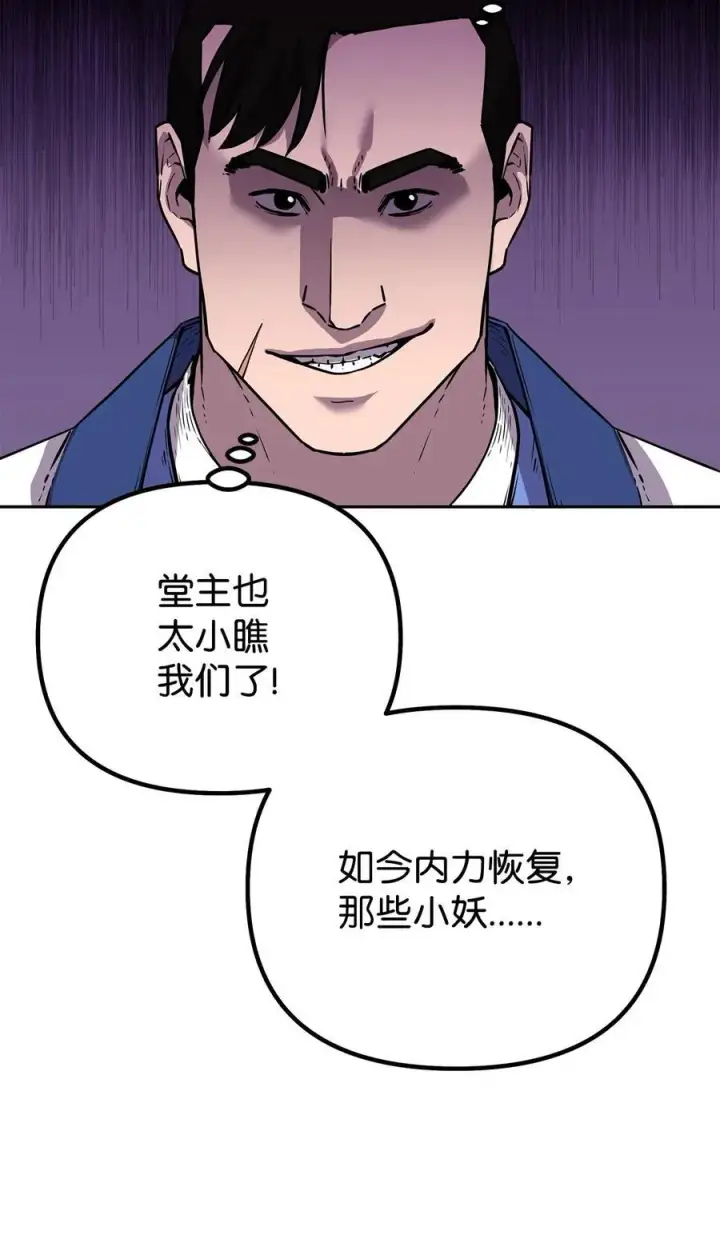 《不死王的轮回》110 恐怖箭矢图2