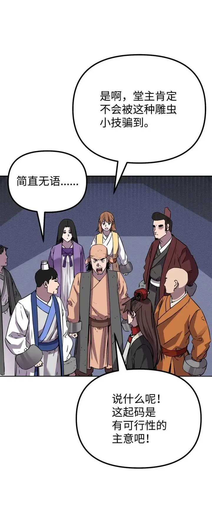 《不死王的轮回》110 恐怖箭矢图20