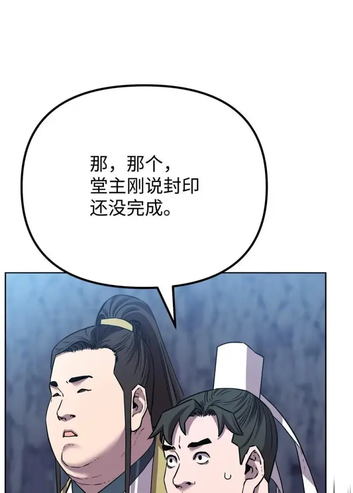 《不死王的轮回》110 恐怖箭矢图21