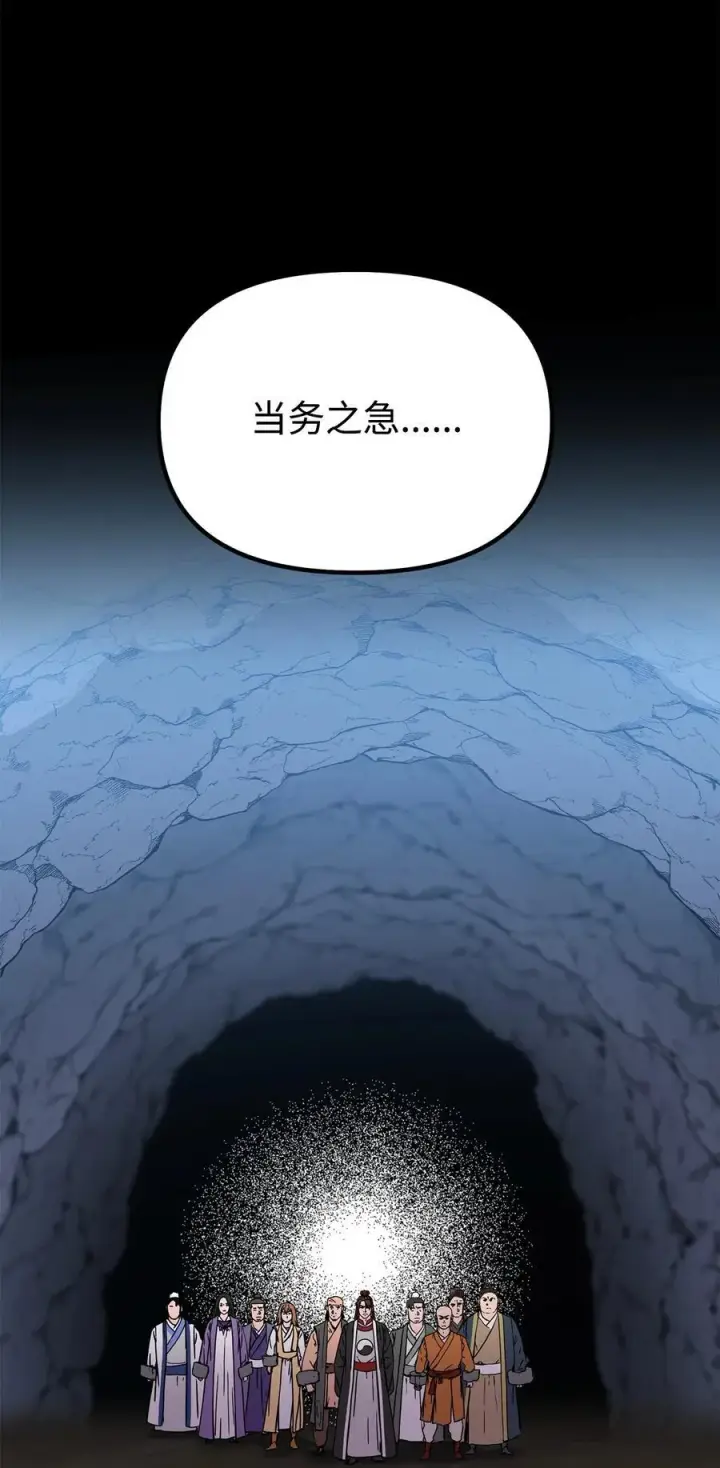 《不死王的轮回》110 恐怖箭矢图23
