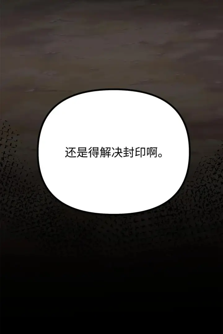 《不死王的轮回》110 恐怖箭矢图24