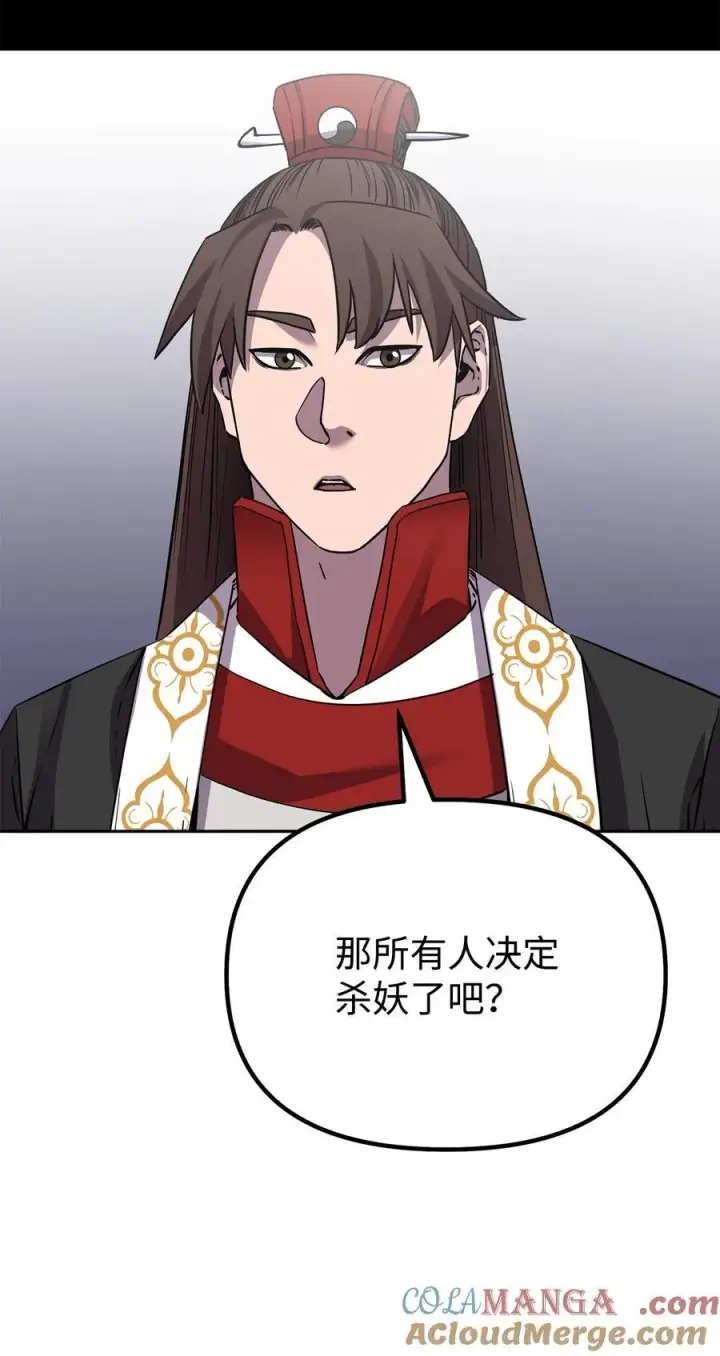 《不死王的轮回》110 恐怖箭矢图25