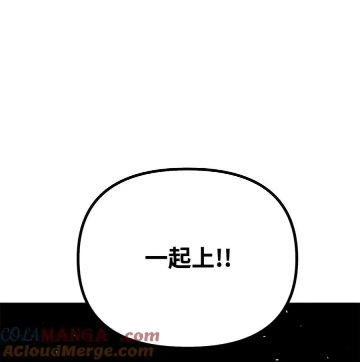 《不死王的轮回》110 恐怖箭矢图28
