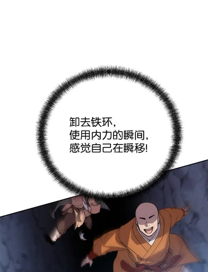 《不死王的轮回》110 恐怖箭矢图35