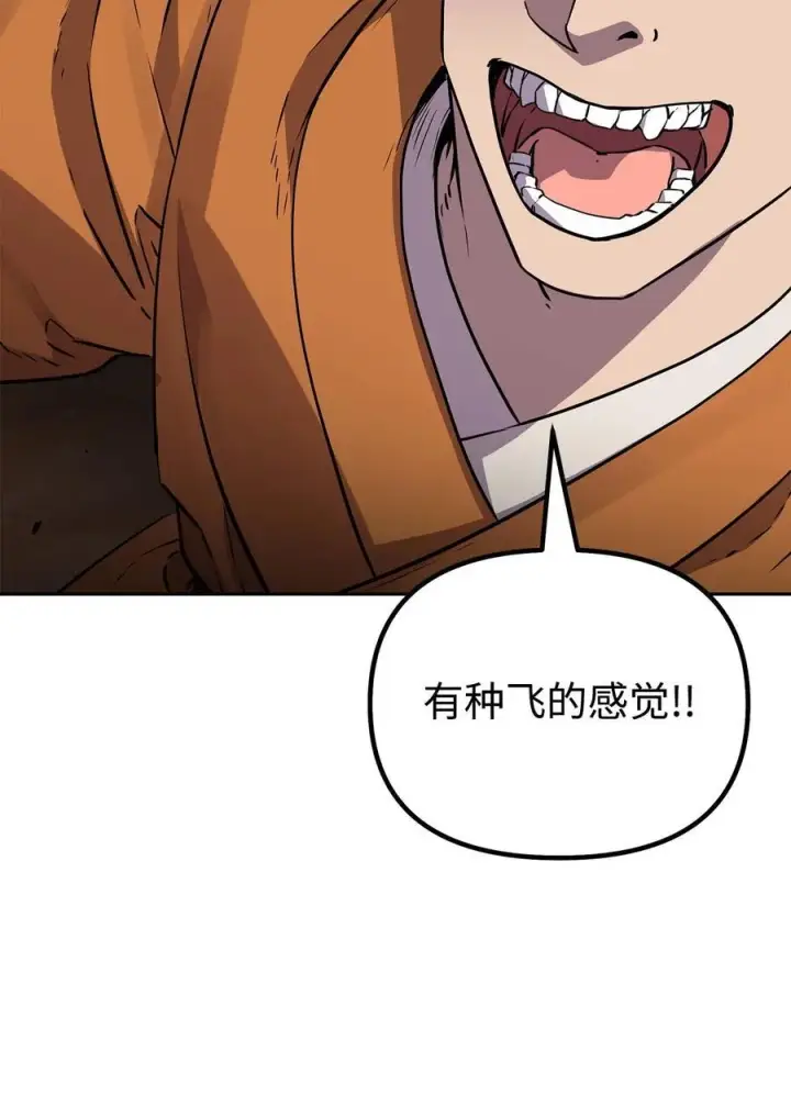 《不死王的轮回》110 恐怖箭矢图38