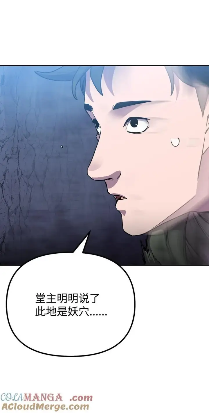 《不死王的轮回》110 恐怖箭矢图40
