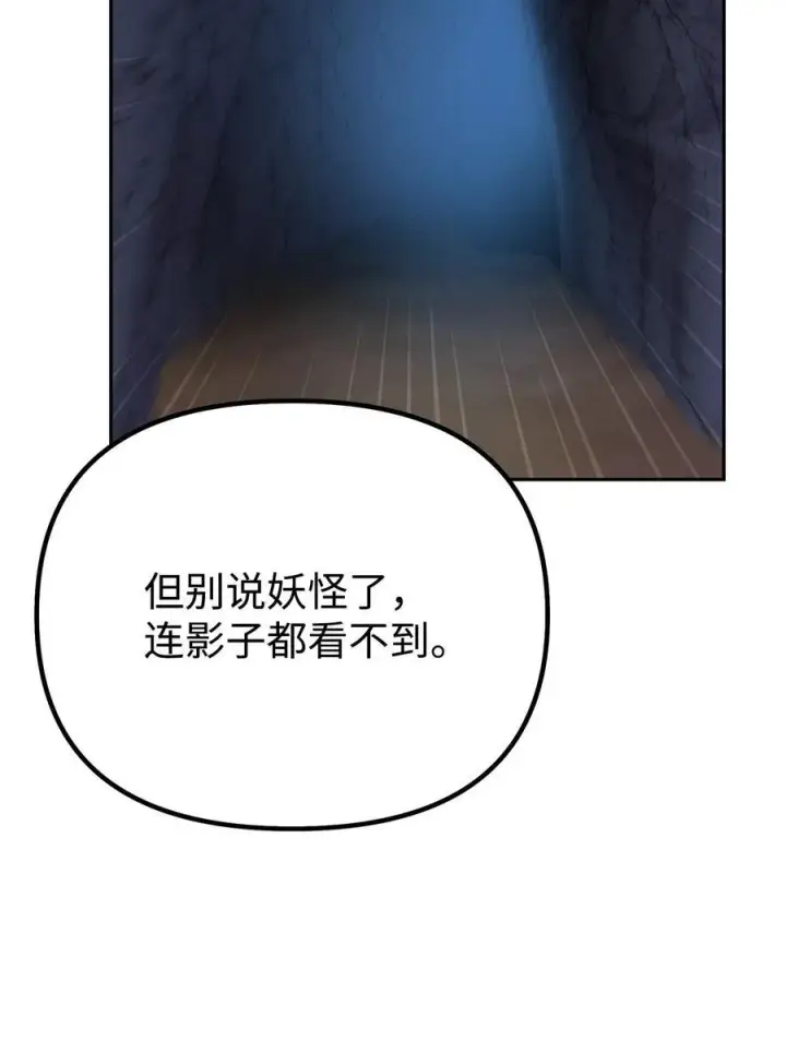 《不死王的轮回》110 恐怖箭矢图42