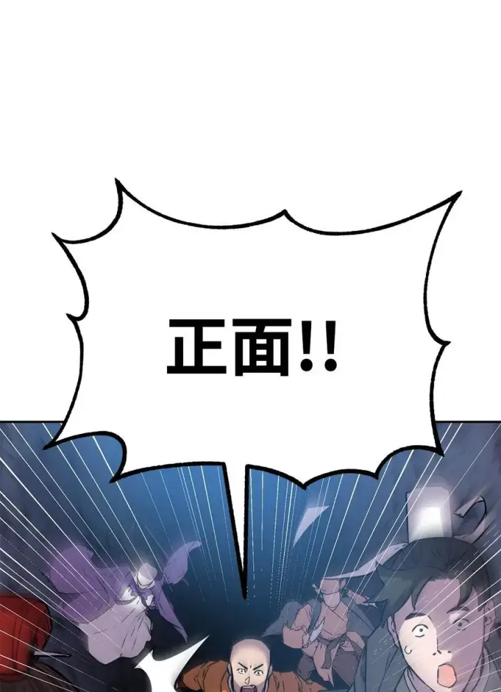 《不死王的轮回》110 恐怖箭矢图51