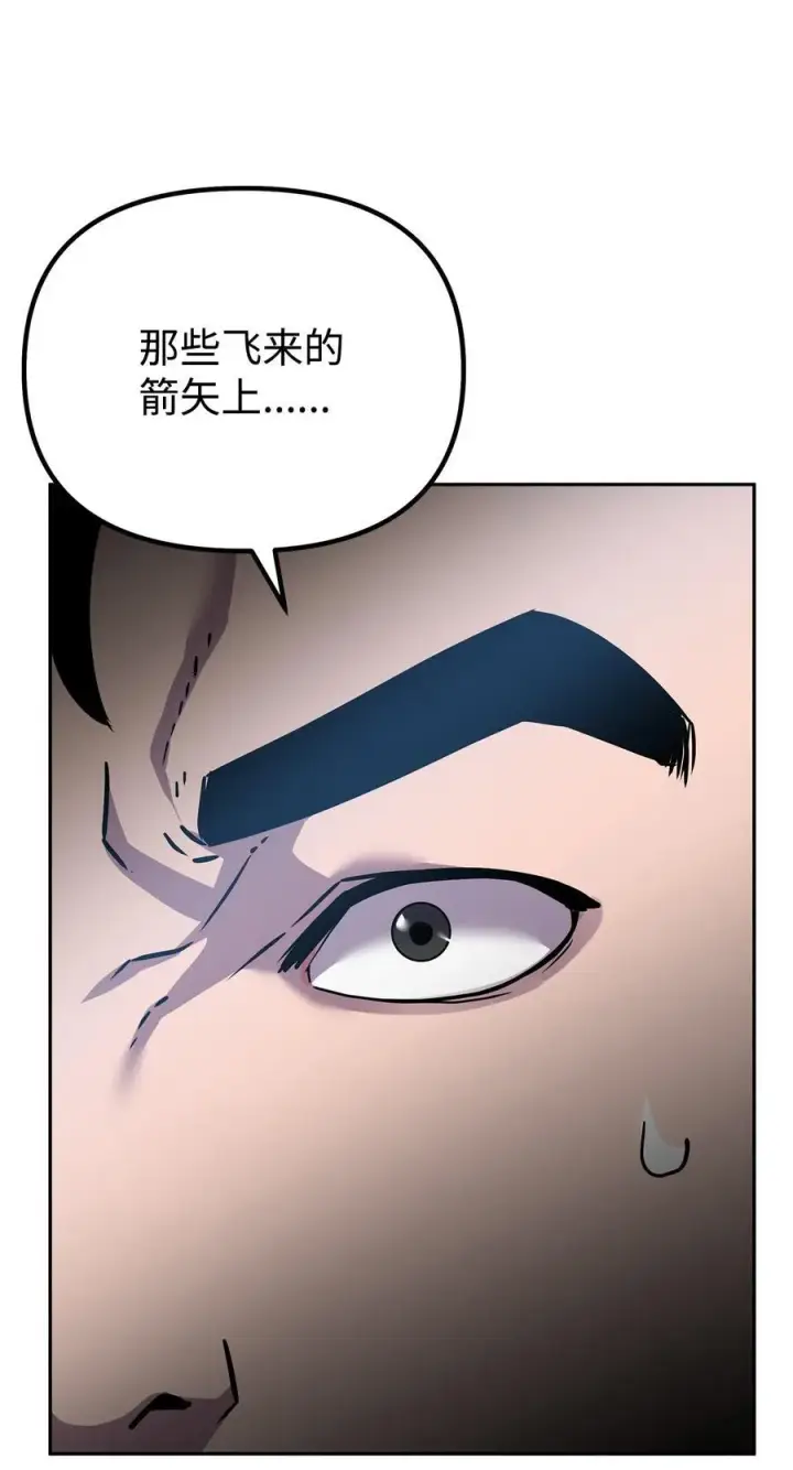 《不死王的轮回》110 恐怖箭矢图68