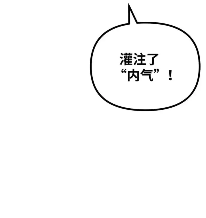 《不死王的轮回》110 恐怖箭矢图69