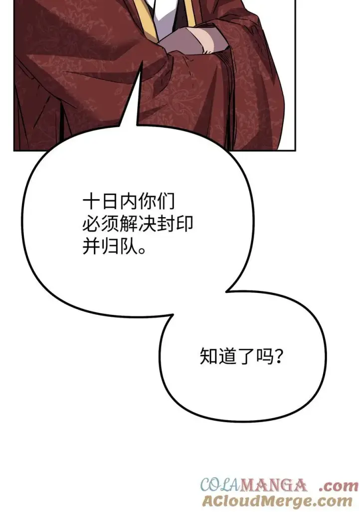 《不死王的轮回》110 恐怖箭矢图7
