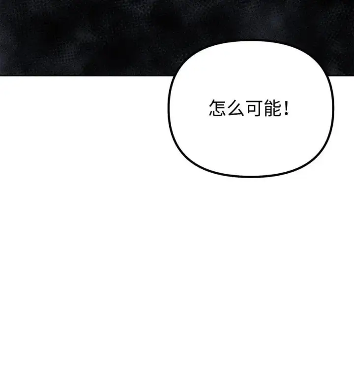 《不死王的轮回》110 恐怖箭矢图71