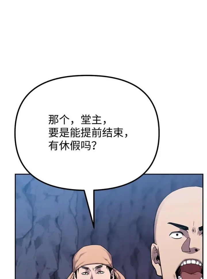 《不死王的轮回》110 恐怖箭矢图9