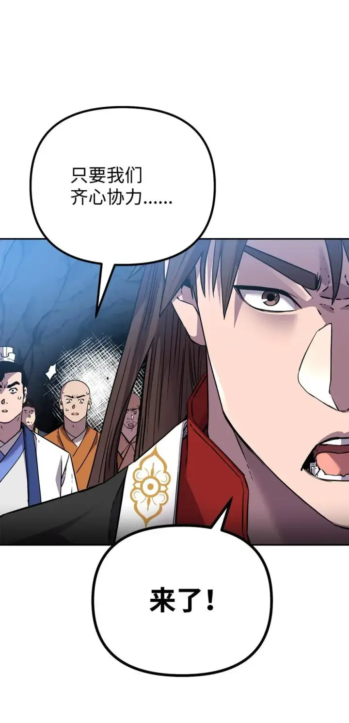 《不死王的轮回》111 开战的名义图11