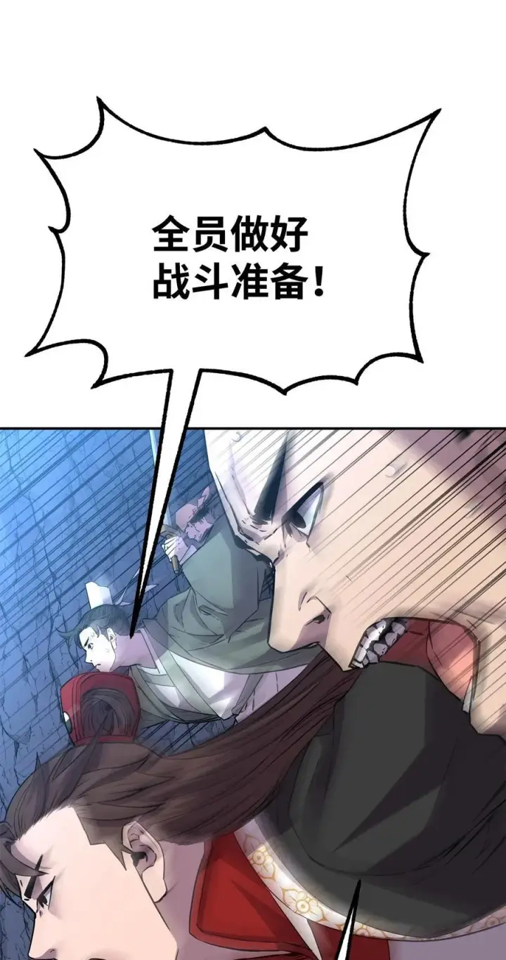 《不死王的轮回》111 开战的名义图15