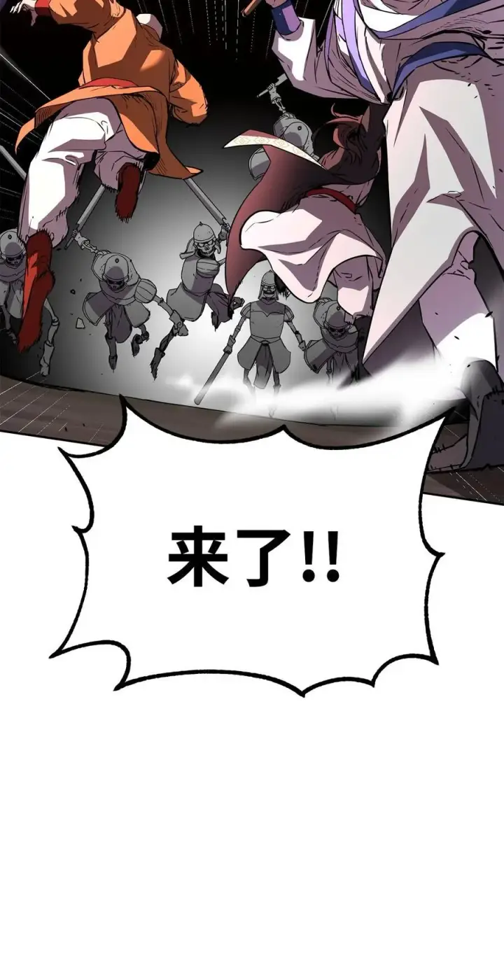 《不死王的轮回》111 开战的名义图17
