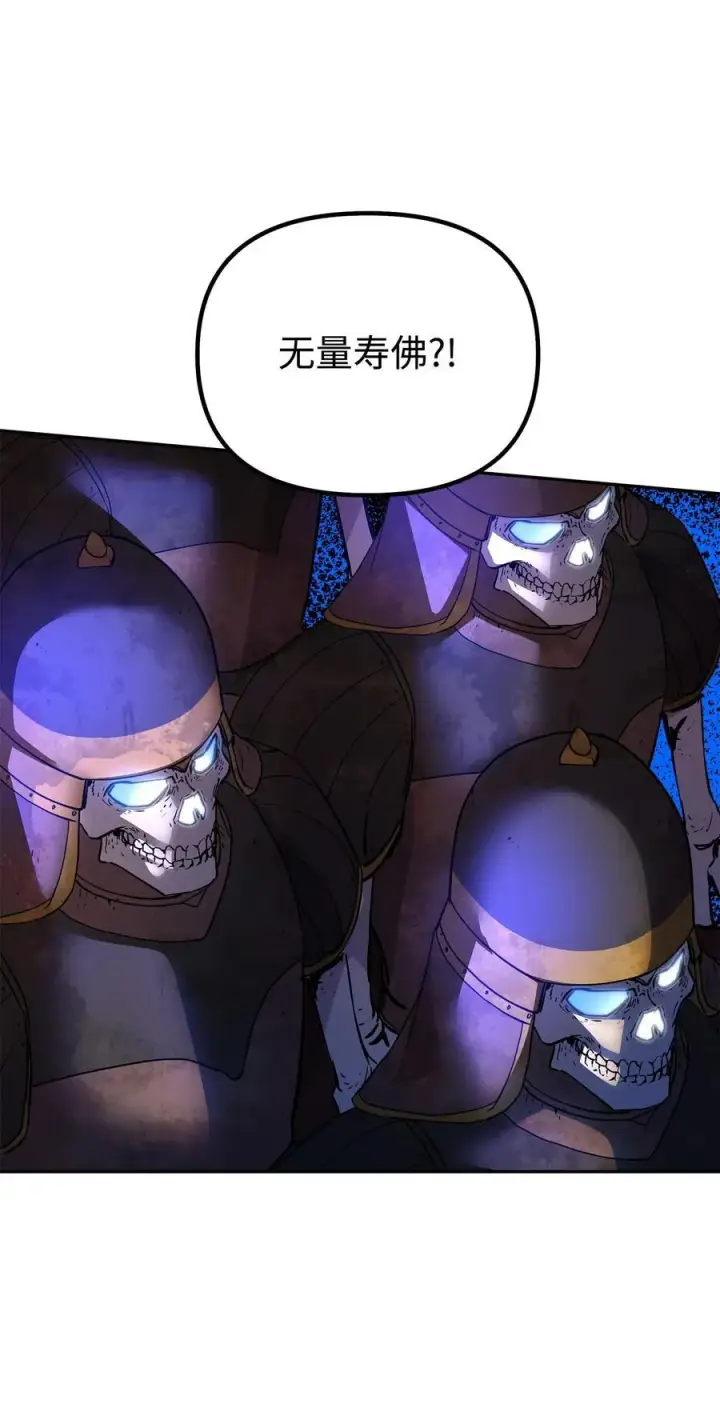 《不死王的轮回》111 开战的名义图2