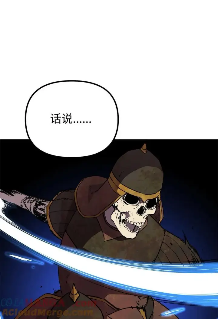 《不死王的轮回》111 开战的名义图22