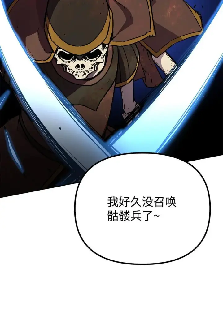 《不死王的轮回》111 开战的名义图23
