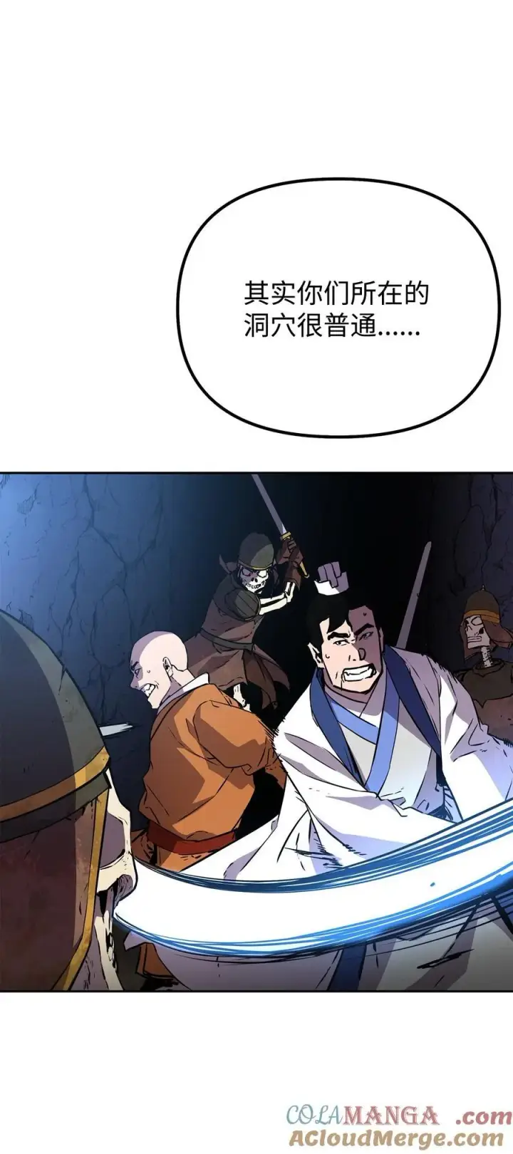 《不死王的轮回》111 开战的名义图25