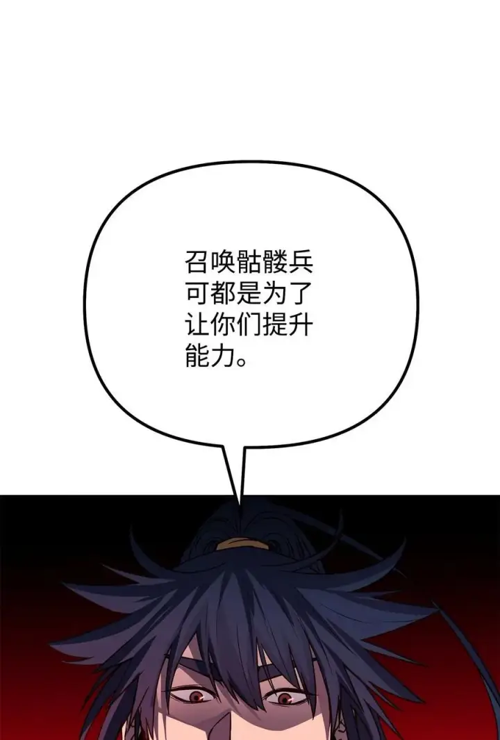 《不死王的轮回》111 开战的名义图26