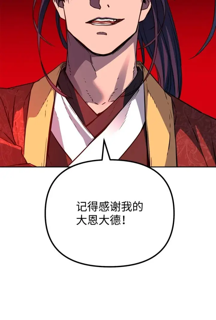 《不死王的轮回》111 开战的名义图27