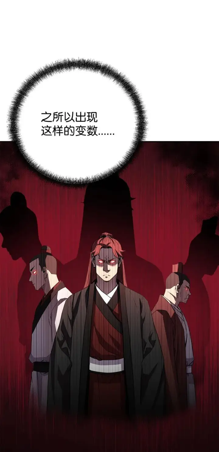 《不死王的轮回》111 开战的名义图29