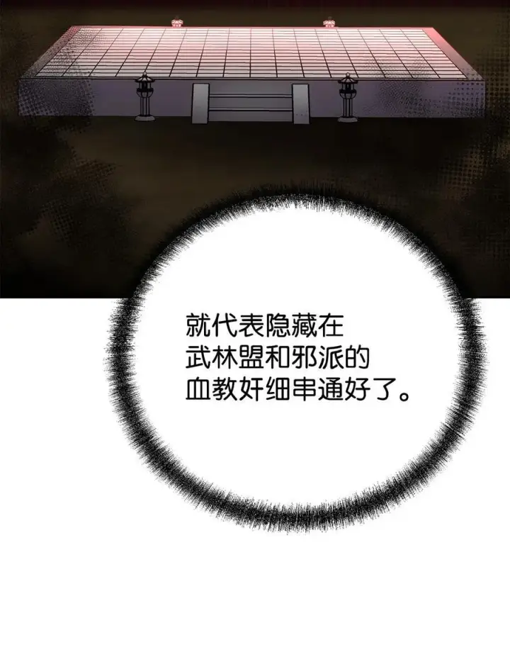 《不死王的轮回》111 开战的名义图30