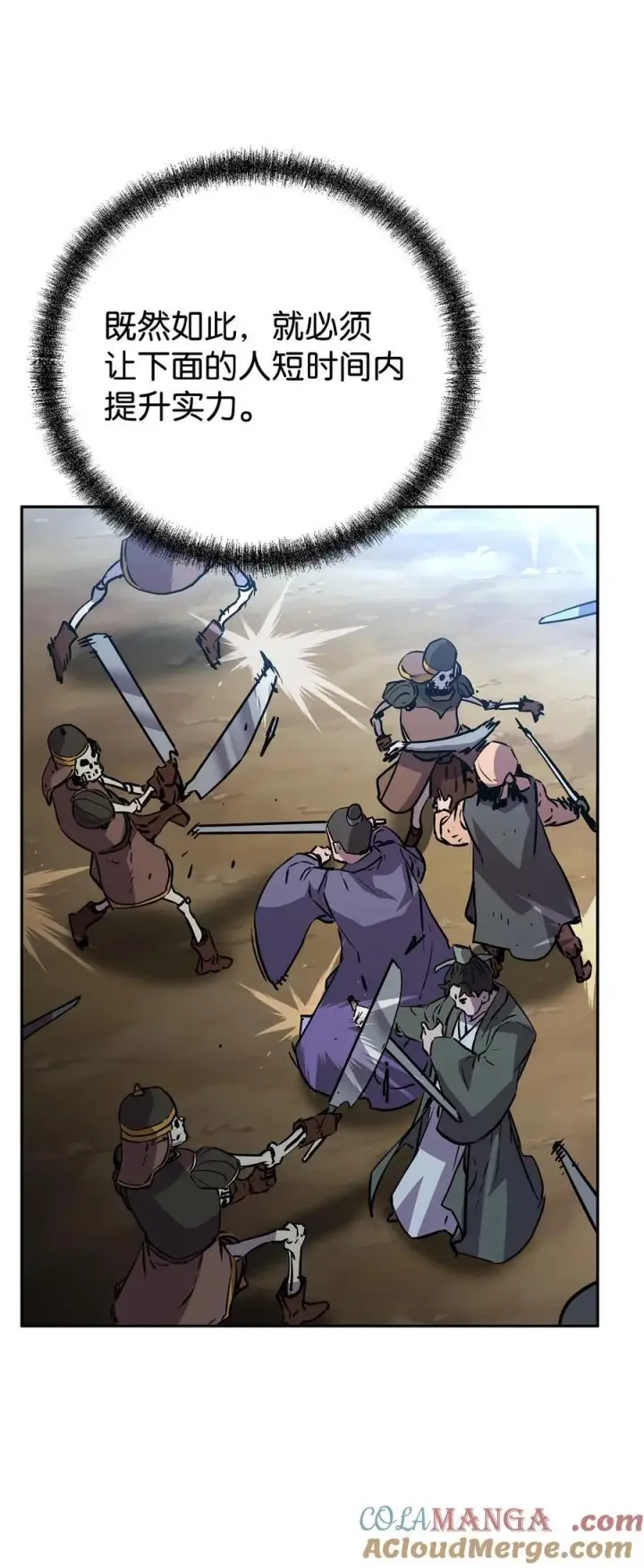 《不死王的轮回》111 开战的名义图31