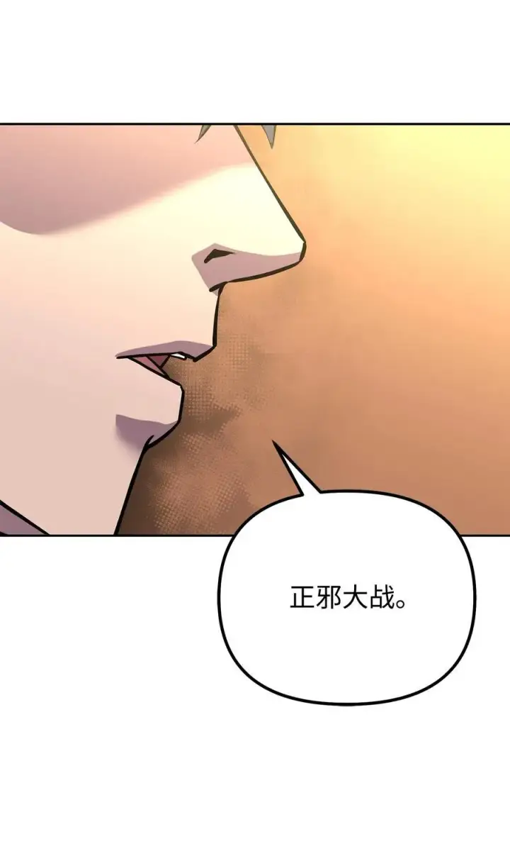 《不死王的轮回》111 开战的名义图33