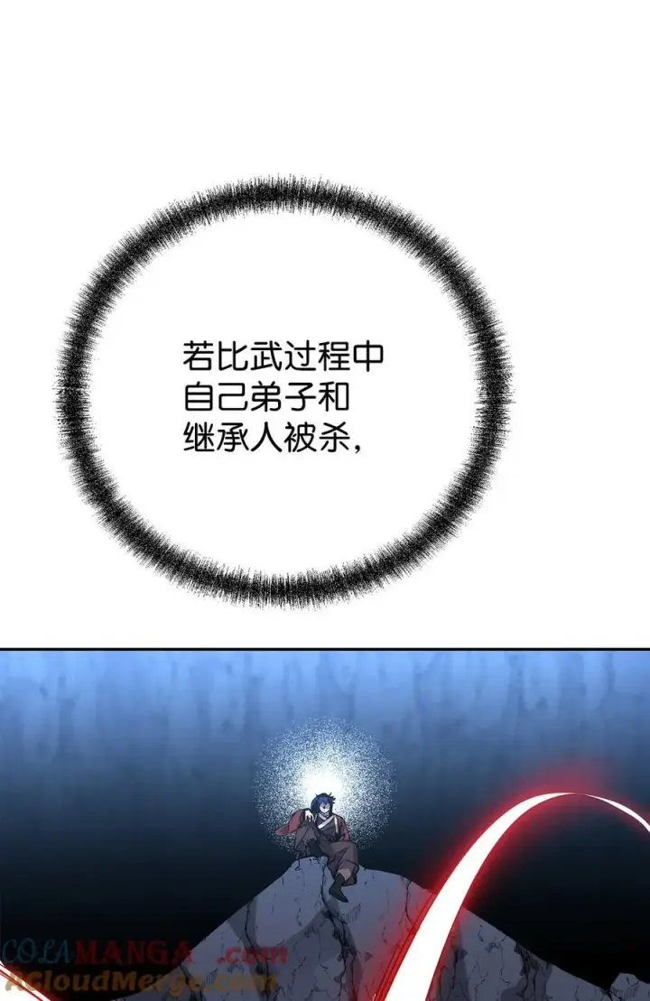 《不死王的轮回》111 开战的名义图34