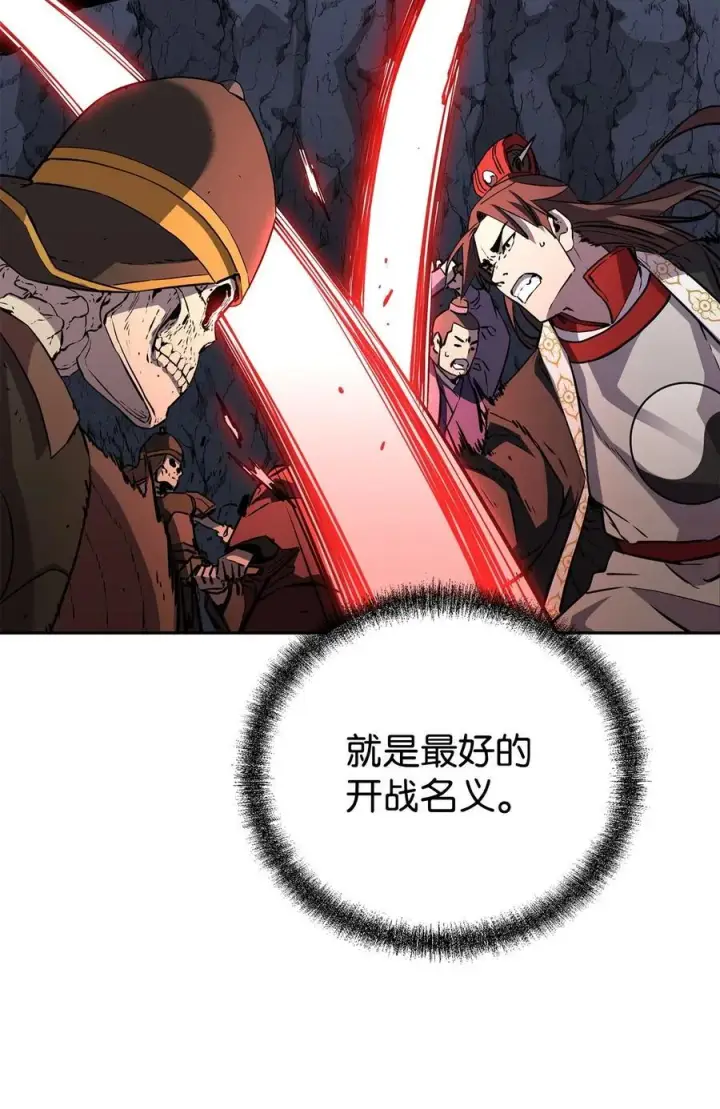 《不死王的轮回》111 开战的名义图35