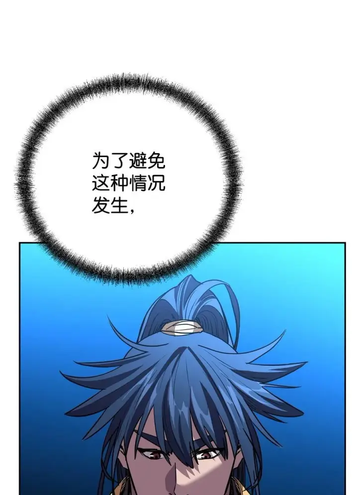《不死王的轮回》111 开战的名义图36