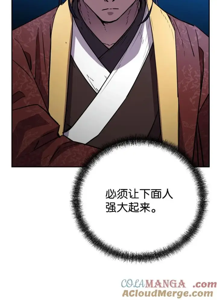 《不死王的轮回》111 开战的名义图37