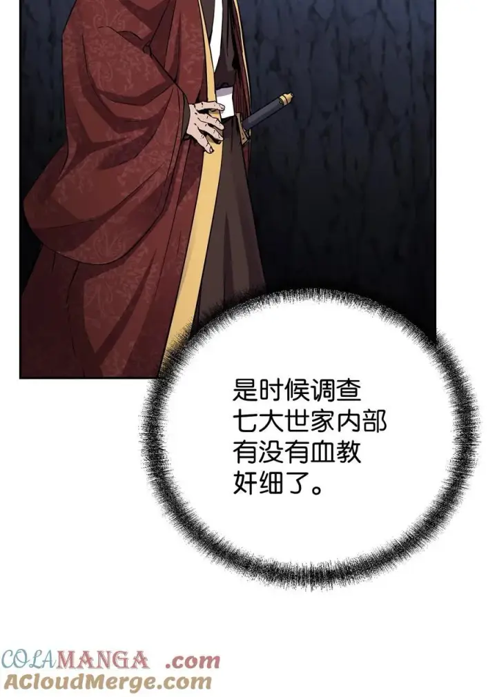 《不死王的轮回》111 开战的名义图40