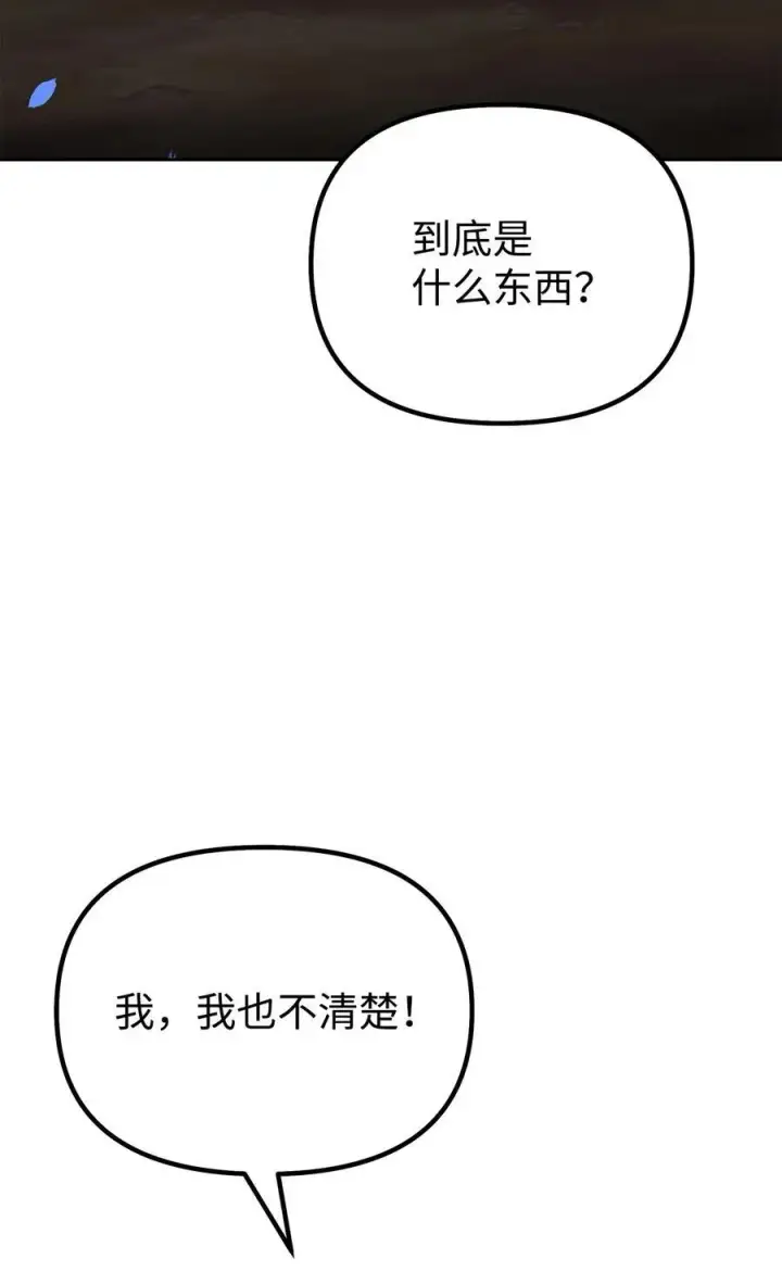 《不死王的轮回》111 开战的名义图5