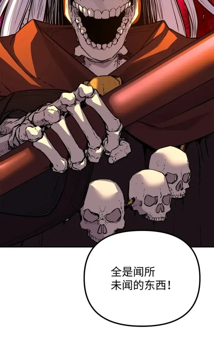 《不死王的轮回》111 开战的名义图57