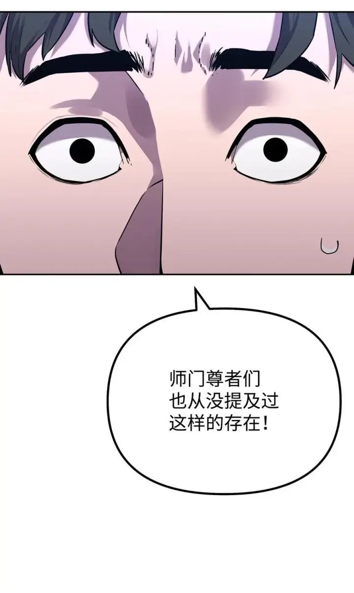 《不死王的轮回》111 开战的名义图6