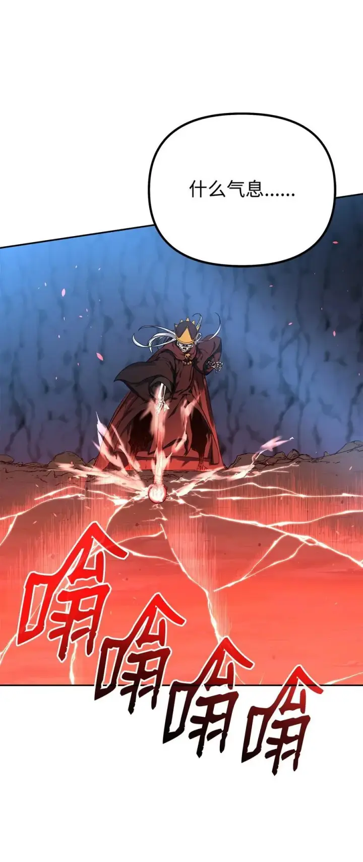 《不死王的轮回》111 开战的名义图69