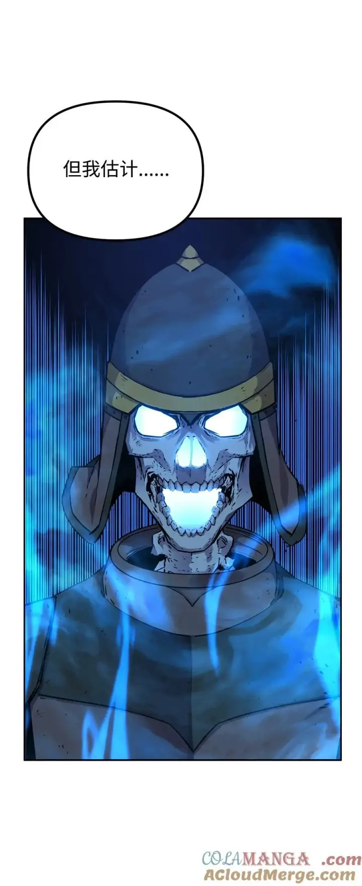《不死王的轮回》111 开战的名义图7