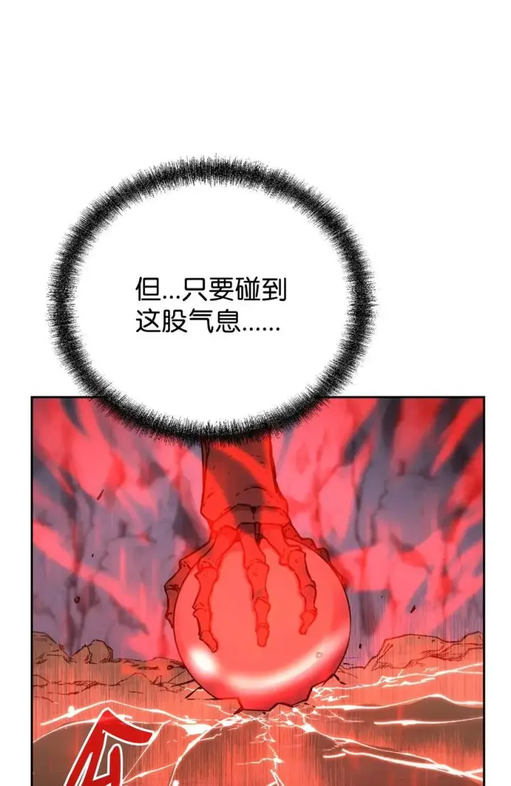 《不死王的轮回》111 开战的名义图71