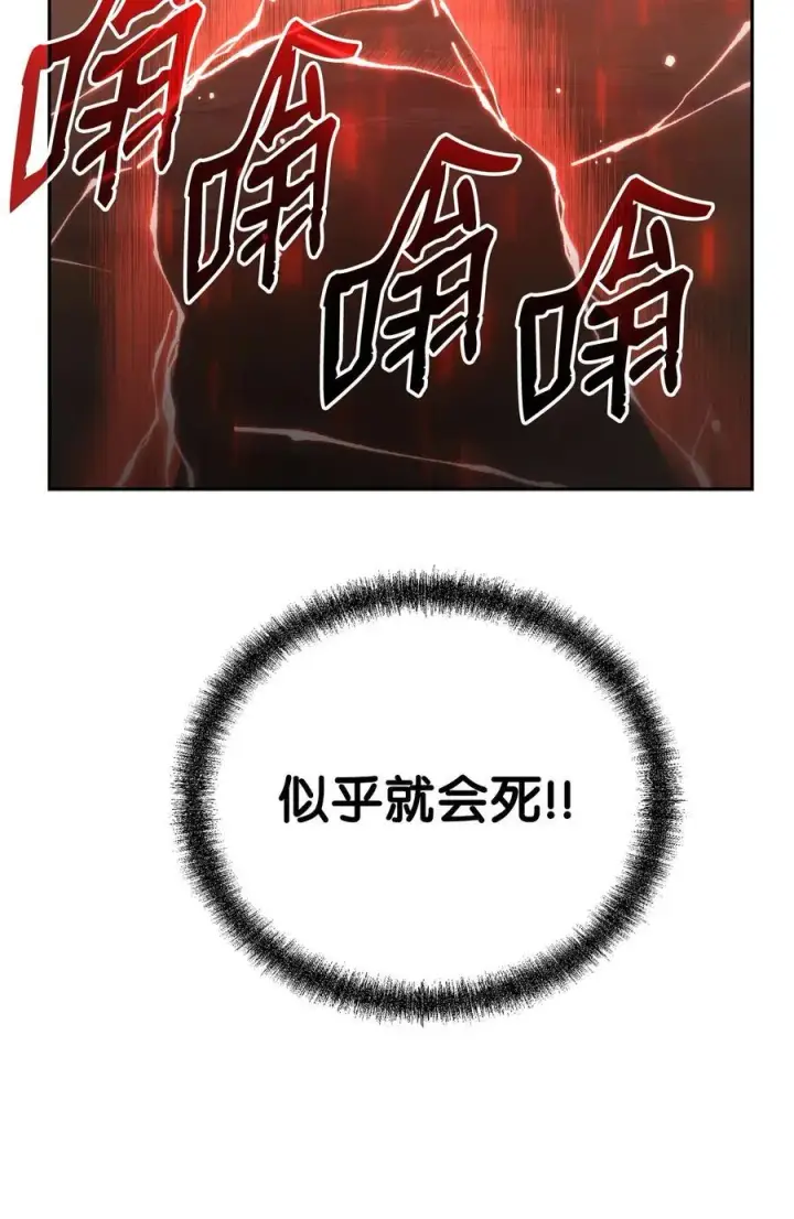 《不死王的轮回》111 开战的名义图72