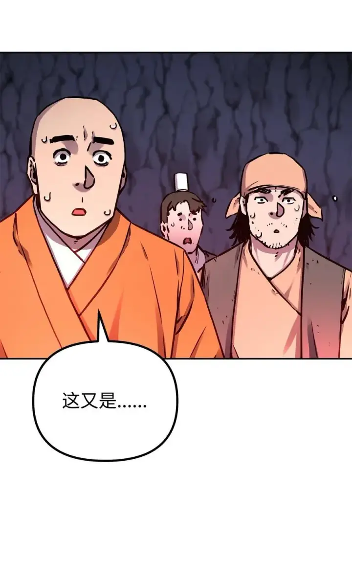 《不死王的轮回》111 开战的名义图74