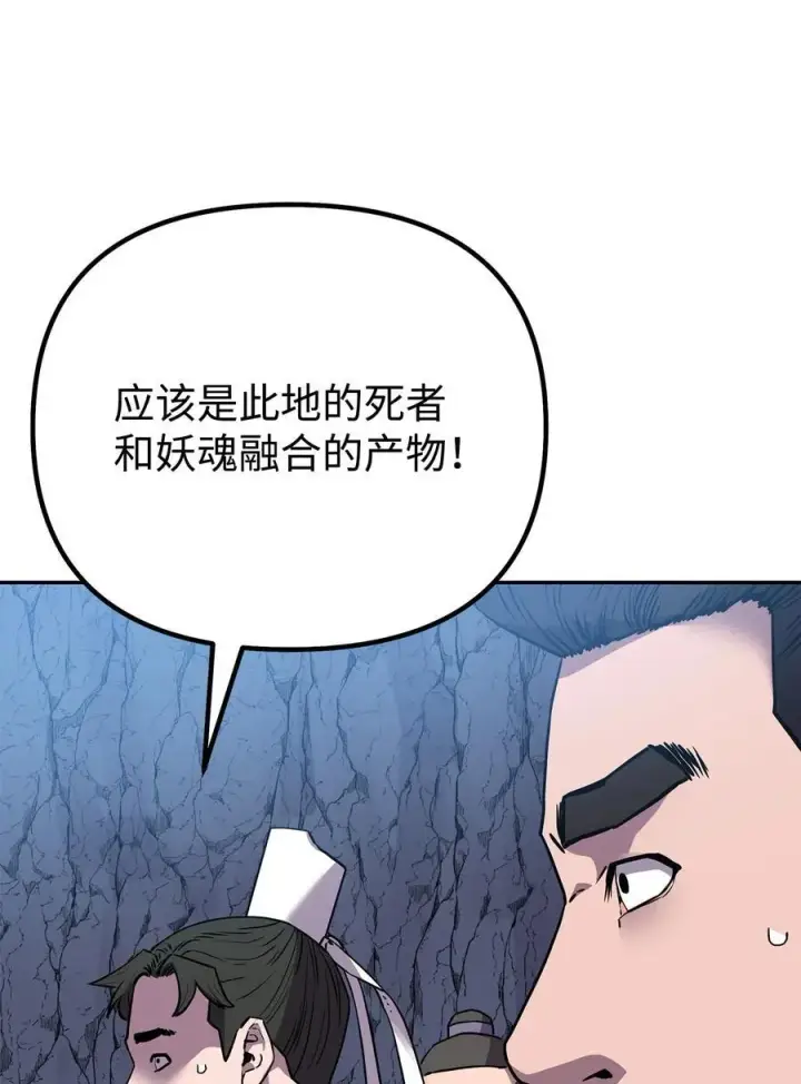 《不死王的轮回》111 开战的名义图8