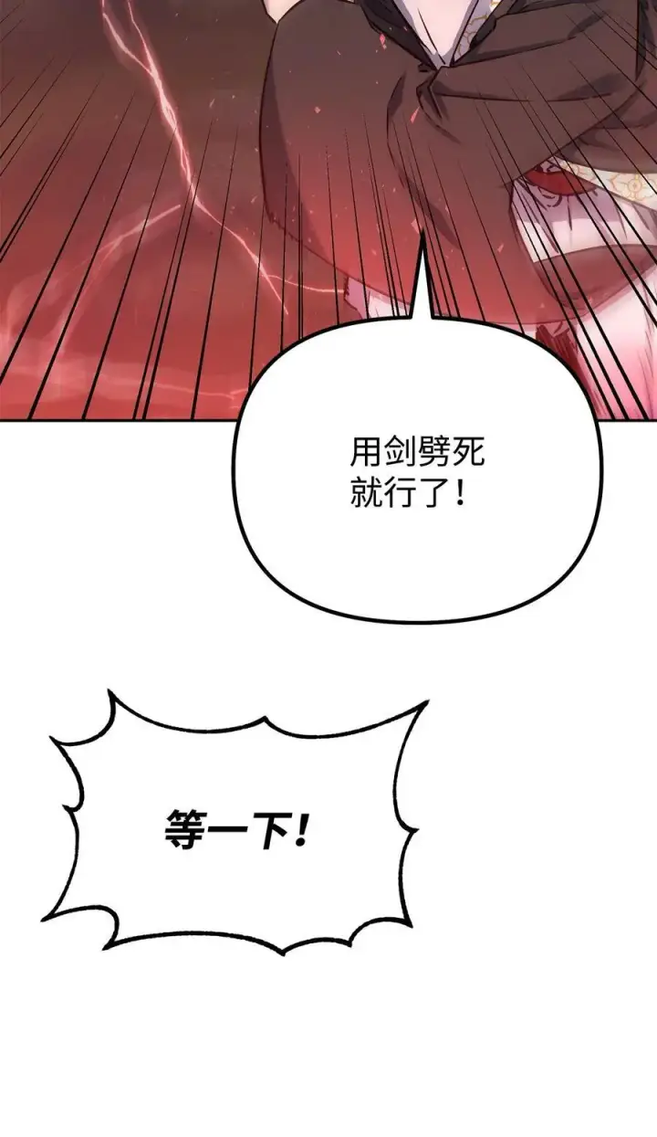 《不死王的轮回》111 开战的名义图81